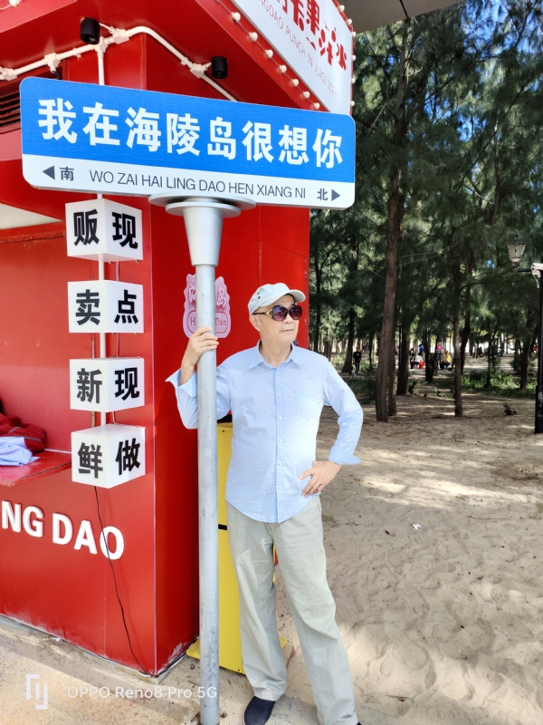 候鸟的第三张照片--宁波基督教相亲网